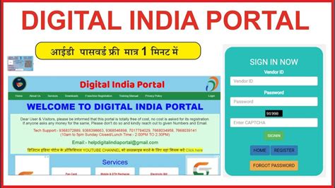 play india login id and password